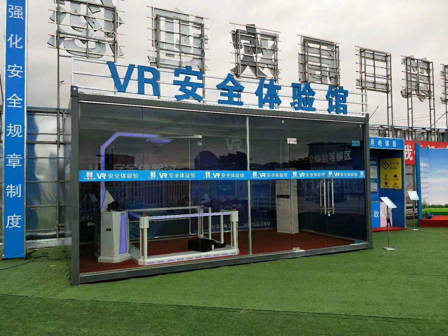 重庆VR安全体验馆